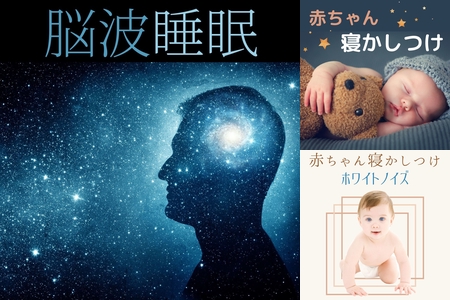 泣かない寝かしつけ音楽 赤ちゃん夜泣き止まる 静かにぐっすり熟睡睡眠導入子守唄 By 赤ちゃん寝る プレイリスト情報 Awa