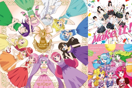 通販サイト一覧 プリパラ” by GUEST - プレイリスト情報 | AWA その他