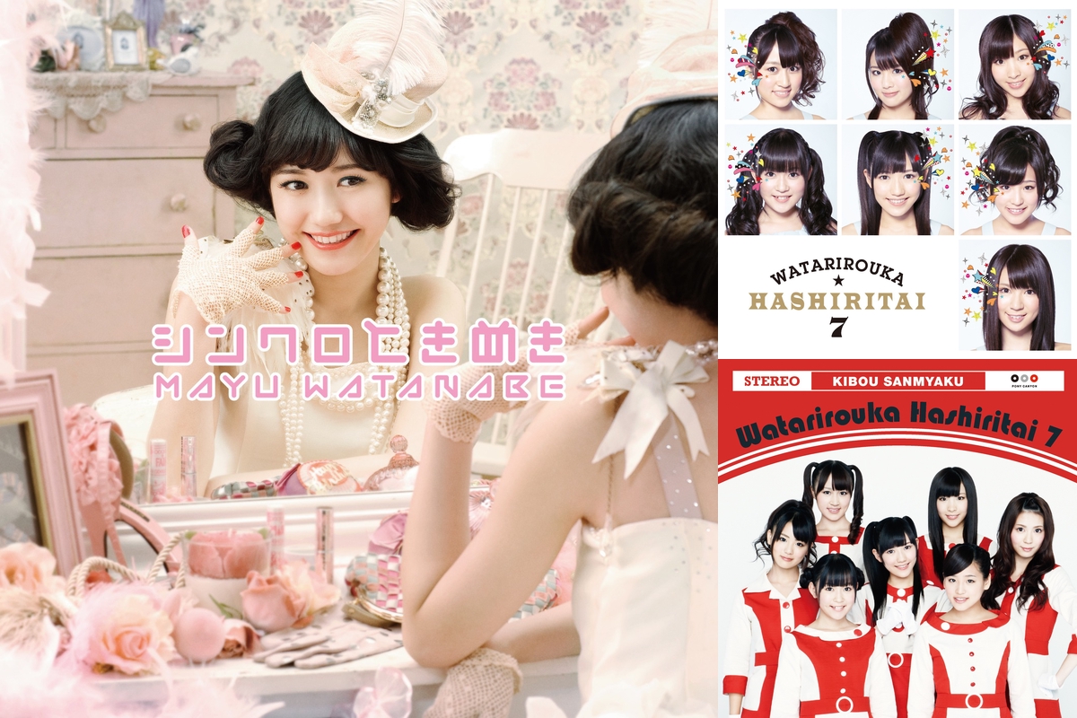 渡辺麻友 引退メドレー” by NI-YAN🏀 - プレイリスト情報 | AWA