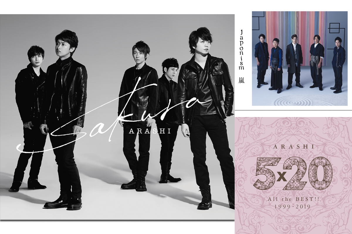 嵐 LIVETOUR 2015 Japonism” by take - プレイリスト情報 | AWA