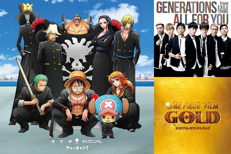 Generations ワンピース ザタモの壁