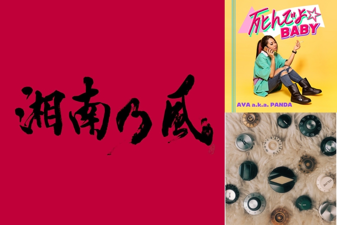 死ん で よ ベイビー