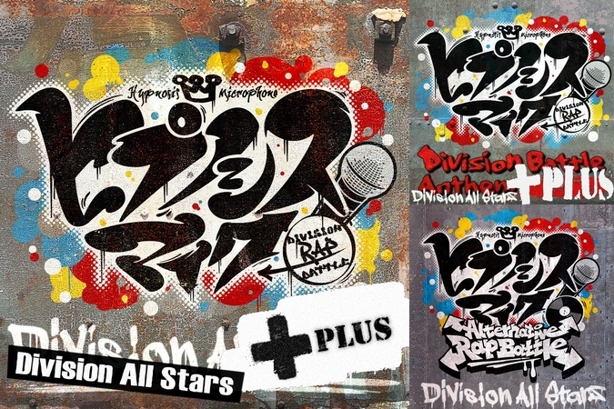 ヒプノシスマイク Division Rap Battle By ヒプノシスマイク D R B Division All Stars トラック 歌詞情報 Awa