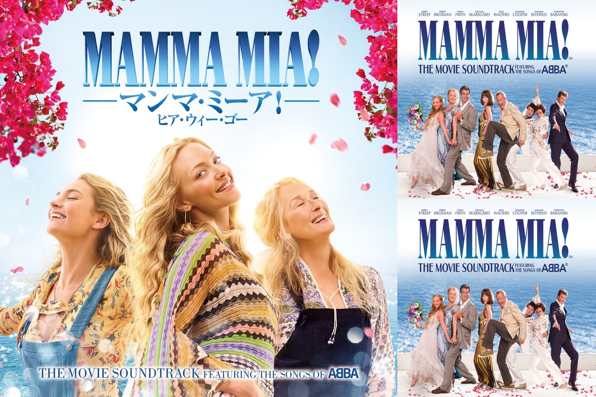 MAMMA MIA ！～マンマ・ミーア！～” by Kumu - プレイリスト情報 | AWA