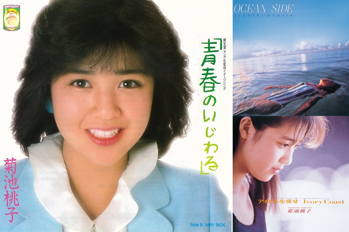 資生堂 菊池桃子 ポスター 染まると少女は春もよう Amazon.co.jp: 南野