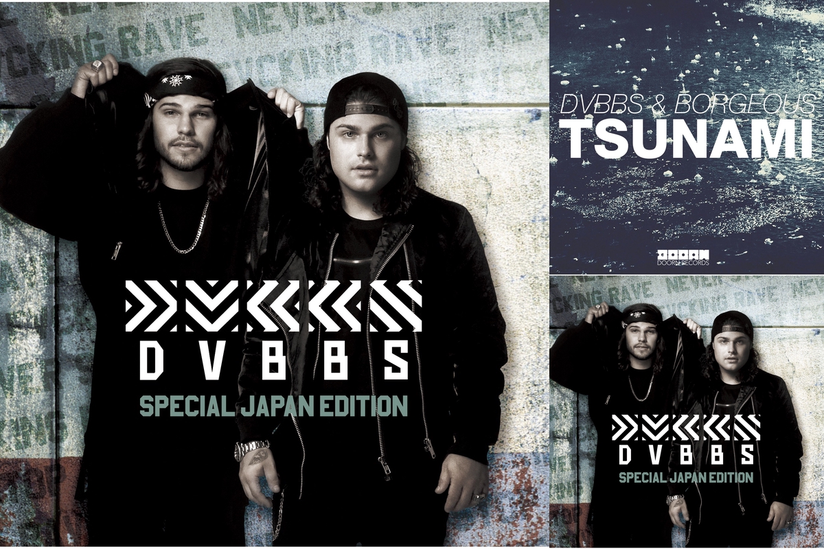 ダブズ Dvbbs 代表曲まとめ By Edm洋楽初心者おすすめ人気代表曲 プレイリスト情報 Awa