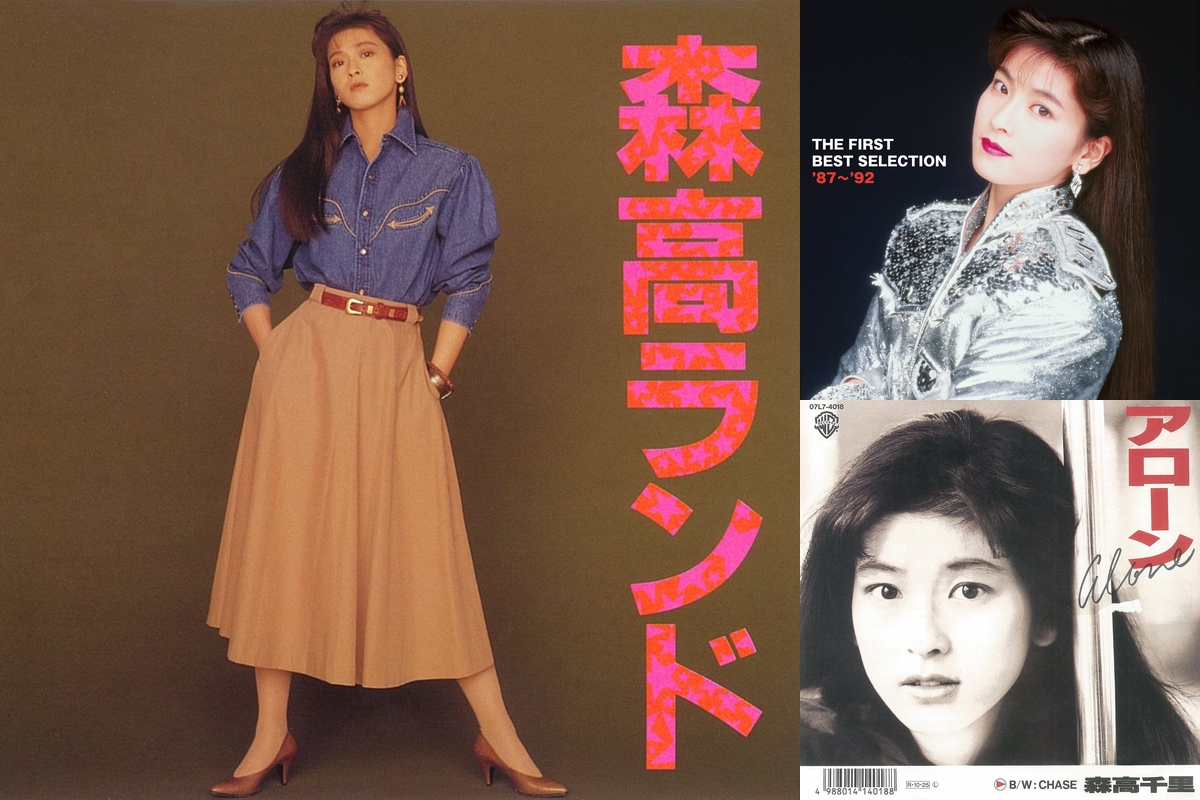 森高ランド | 森高千里 | ORICON NEWS