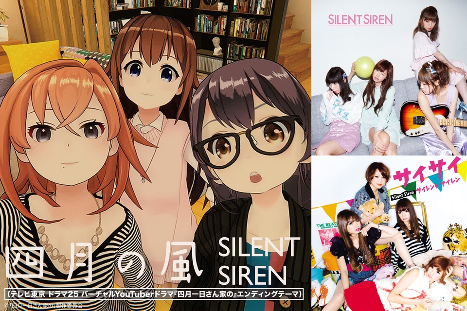 Silent Siren By Sumire プレイリスト情報 Awa