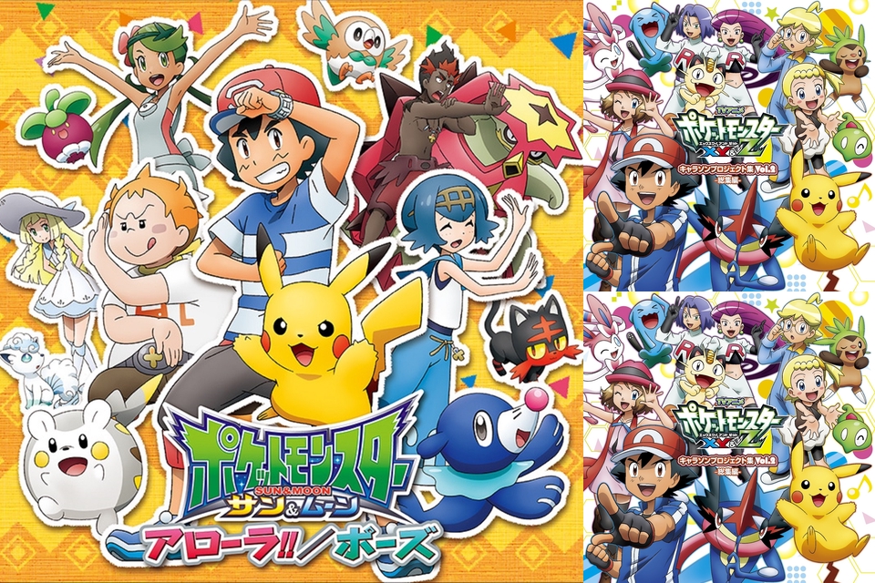 ポケットモンスター By わたあめ プレイリスト情報 Awa