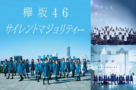 欅坂46 渡邉理佐 真っ白なものは汚したくなる (特典)アナログポスター 真っ白なものは汚したくなる - エケペディア