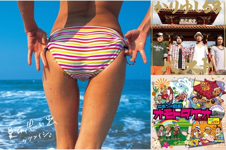never young beach『A GOOD TIME』特集” by AWA - プレイリスト情報 | AWA