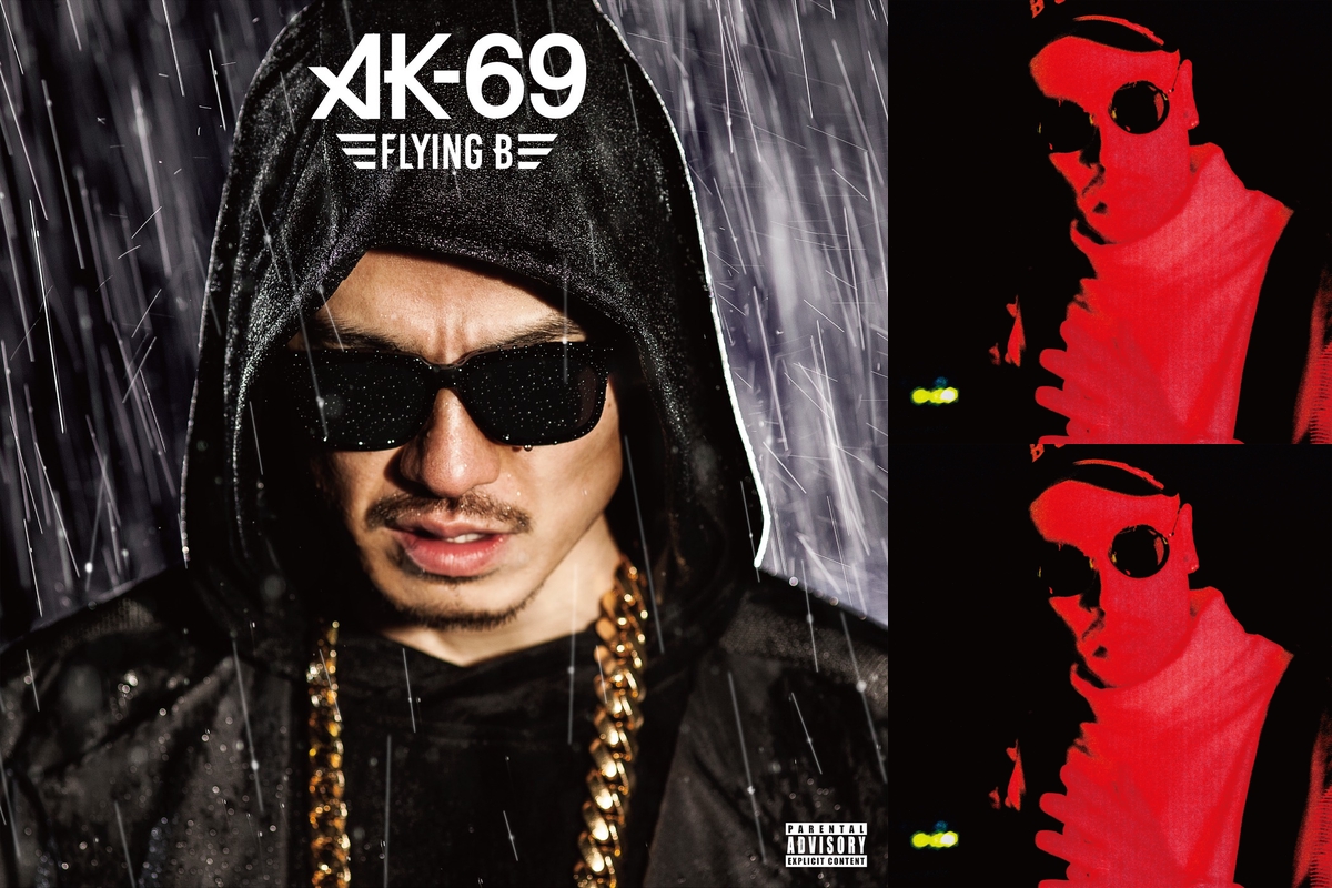 頑張る時に聞くak 69 By Yuki Ak 69 プレイリスト情報 Awa