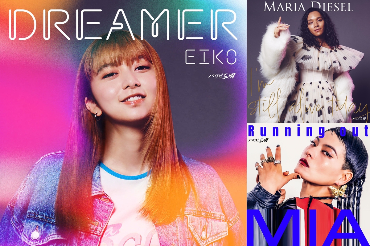 バリアブル バリケードNS 初回限定版　ドラマCD付き ドラマ「パリピ孔明」、1stアルバム『Dreamer』より八木莉可子演じる