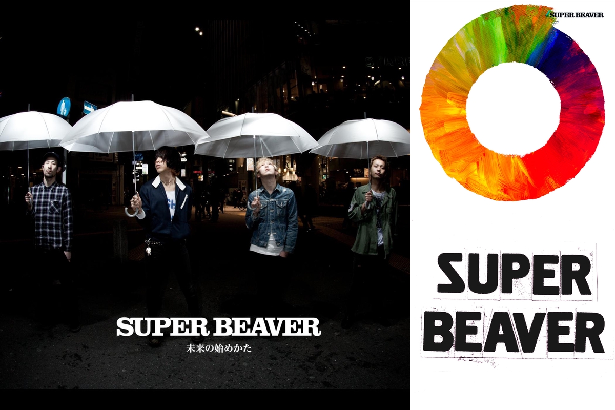 SUPER BEAVER 未来の始めかた 直筆サイン入りCD
