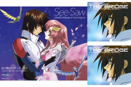 ガンダムSEEDFreedom公開記念” by (*-ω-)（呼び方はクロスで）Cross
