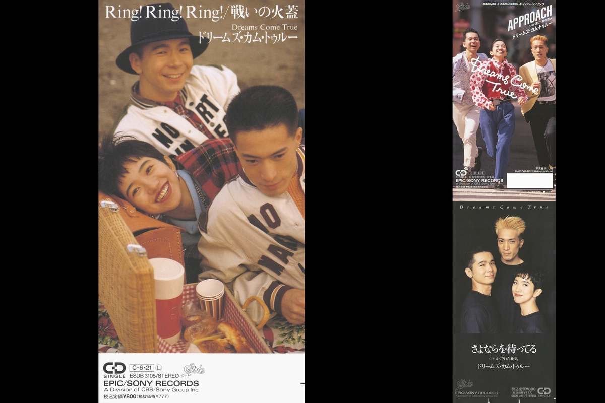ドリカム　DVD ＆ CDセット/ワンダーランド1991〜…