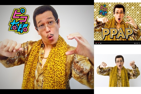 邦楽MIXXX28 ピコ太郎の美味し～いところを集めました！” by