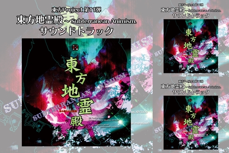 ブログ】東方project作品の好きな曲語ります【#スキな3曲を熱く