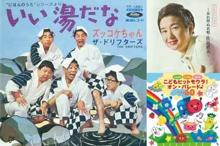 NHK朝ドラ「あんぱん」公開記念 いずみたくソングブック ベスト” by