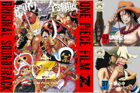 ワンピースキャラソン By ぺんぎん プレイリスト情報 Awa