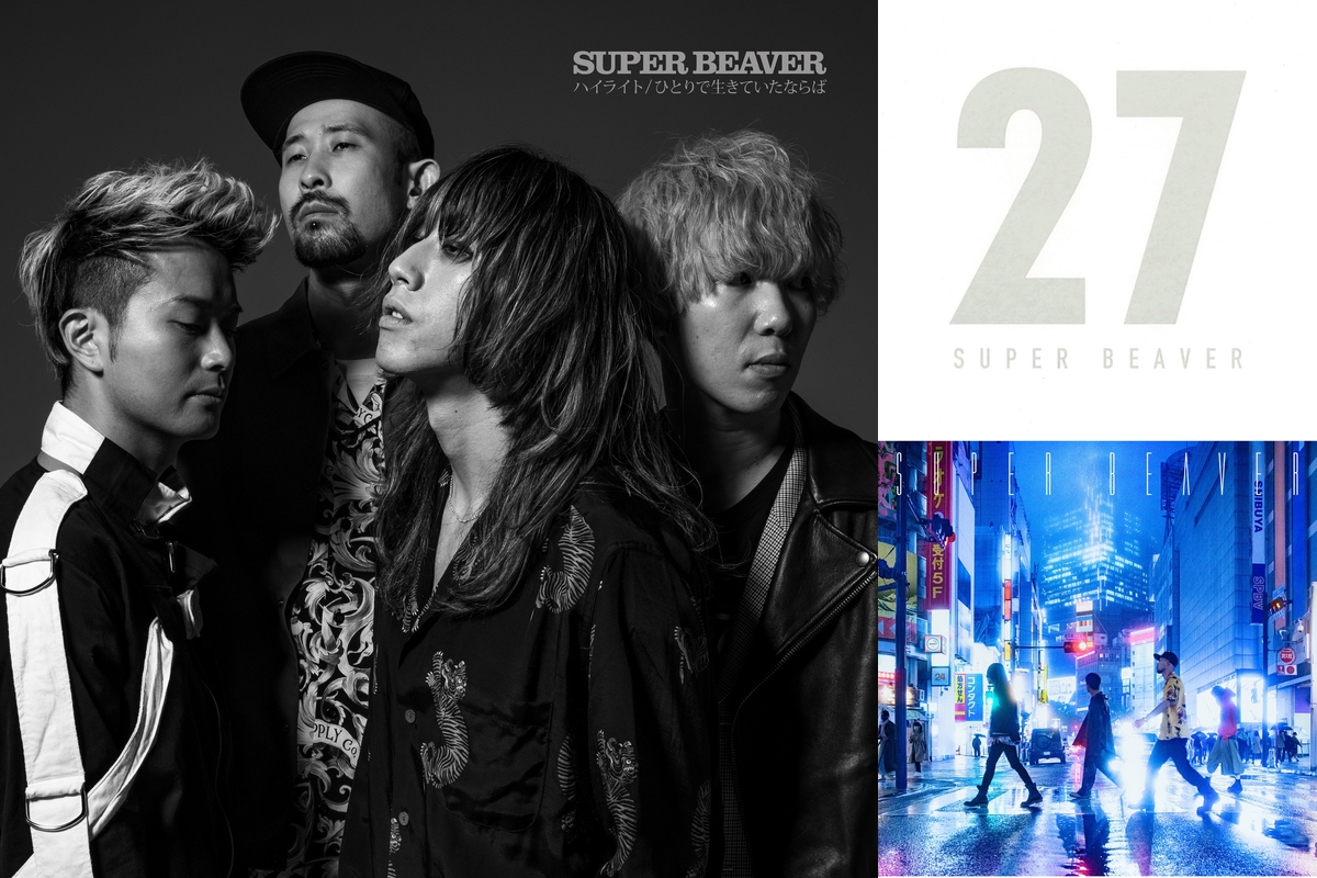 SUPER BEAVER うるさい ことば 青い春 ハイライト2枚組 初回限定 SUPER BEAVER 廃盤シングルCD 2枚セット ことば うるさい