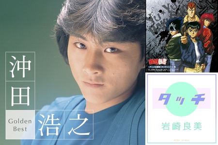 40代 懐かしいアニソン 昭和 平成 中年ホイホイ 青春 懐歌 30代 By 856 プレイリスト情報 Awa