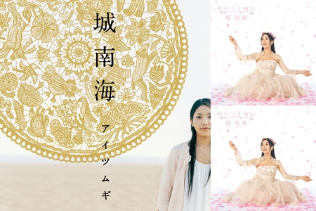 城南海 | Artist | Billboard JAPAN