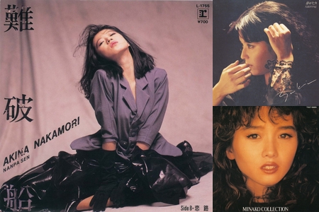 昭和の妖艶な女性歌手 By 90年代最高 プレイリスト情報 Awa