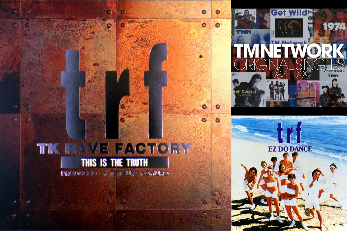 TMN と trf のCDアルバム （計9枚） - 邦楽