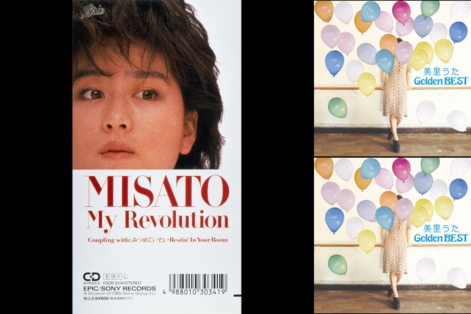 ”いつか きっと” by 渡辺 美里 トラック・歌詞情報 AWA