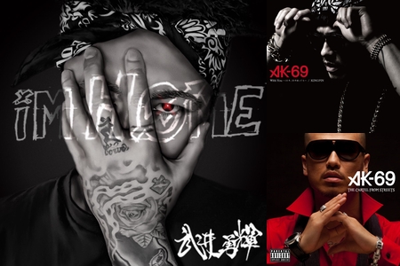 Ak69とちゃんみなは最高 By プーさん 大きなクマさん 俺 プレイリスト情報 Awa