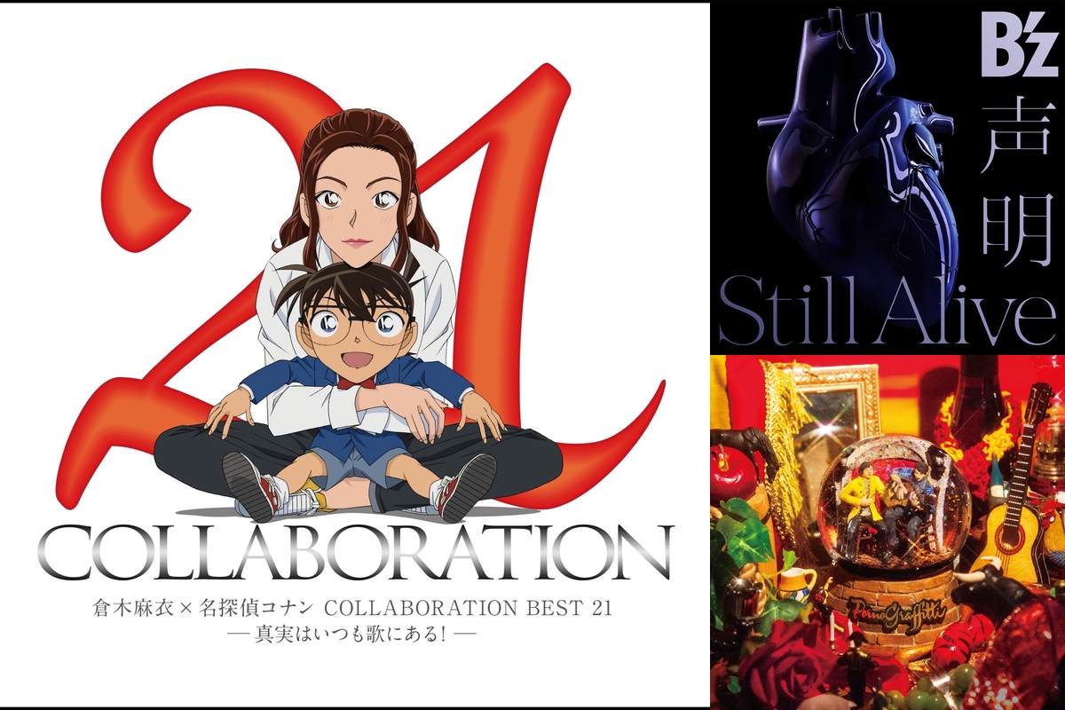 劇場版 名探偵コナン 主題歌 その2” by 叡山菫 - プレイリスト情報 | AWA