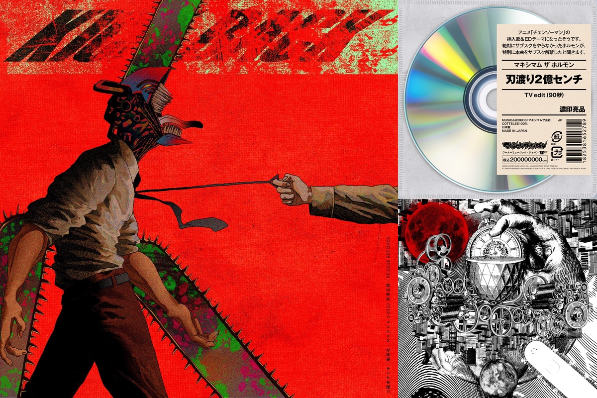 努力!未来!٩(ˋ͈ᗨˊ͈)ｱ ﾋﾞｭﾃﾞｨﾌｫ ｽﾀｰ⭐ チェンソーマン《selection.》①