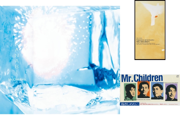 Mr Children 失恋ソング集 1993 03 By Guest プレイリスト情報 Awa