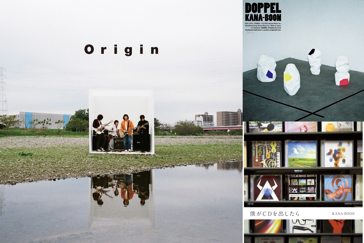 Kana Boon 居ても立ってもいられない By マカロニ プレイリスト情報 Awa