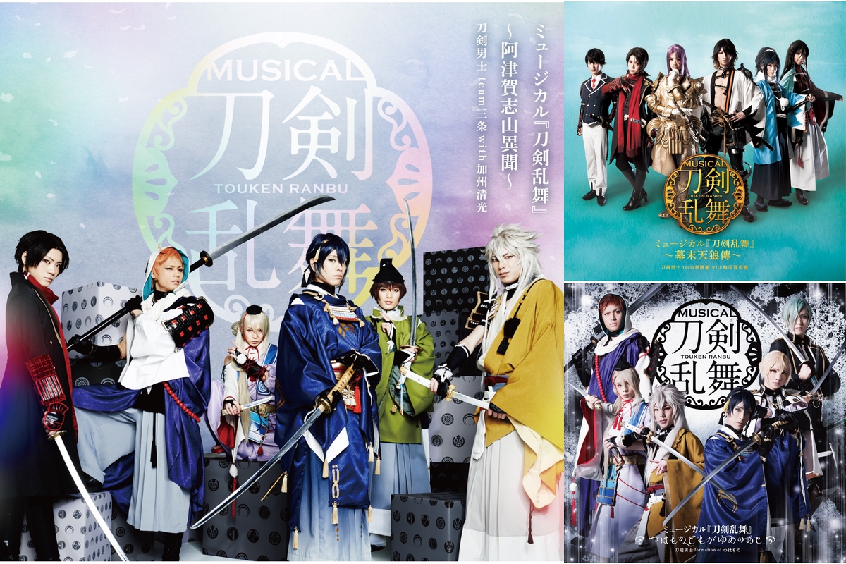 刀ミュ 元気出る曲 By ユキ プレイリスト情報 Awa