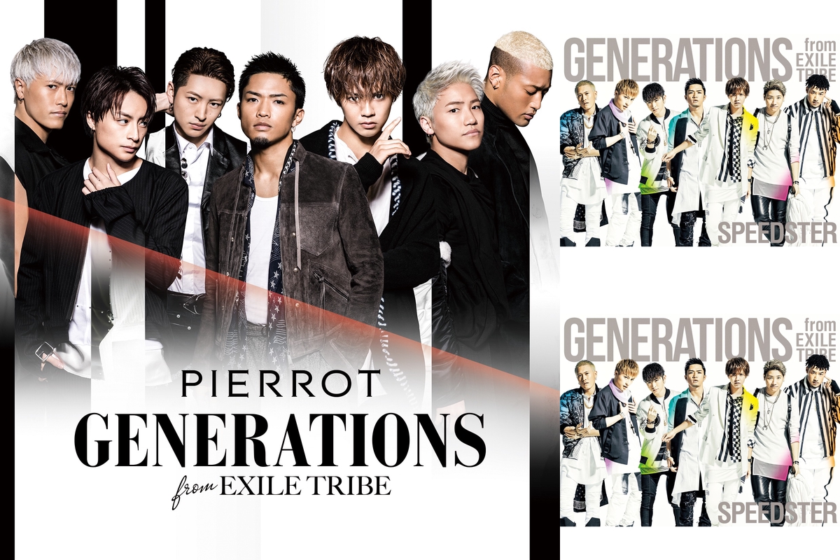 Generations From Exile Tribe スーパーテンション上がる曲 By 本庄 らぶ プレイリスト情報 Awa