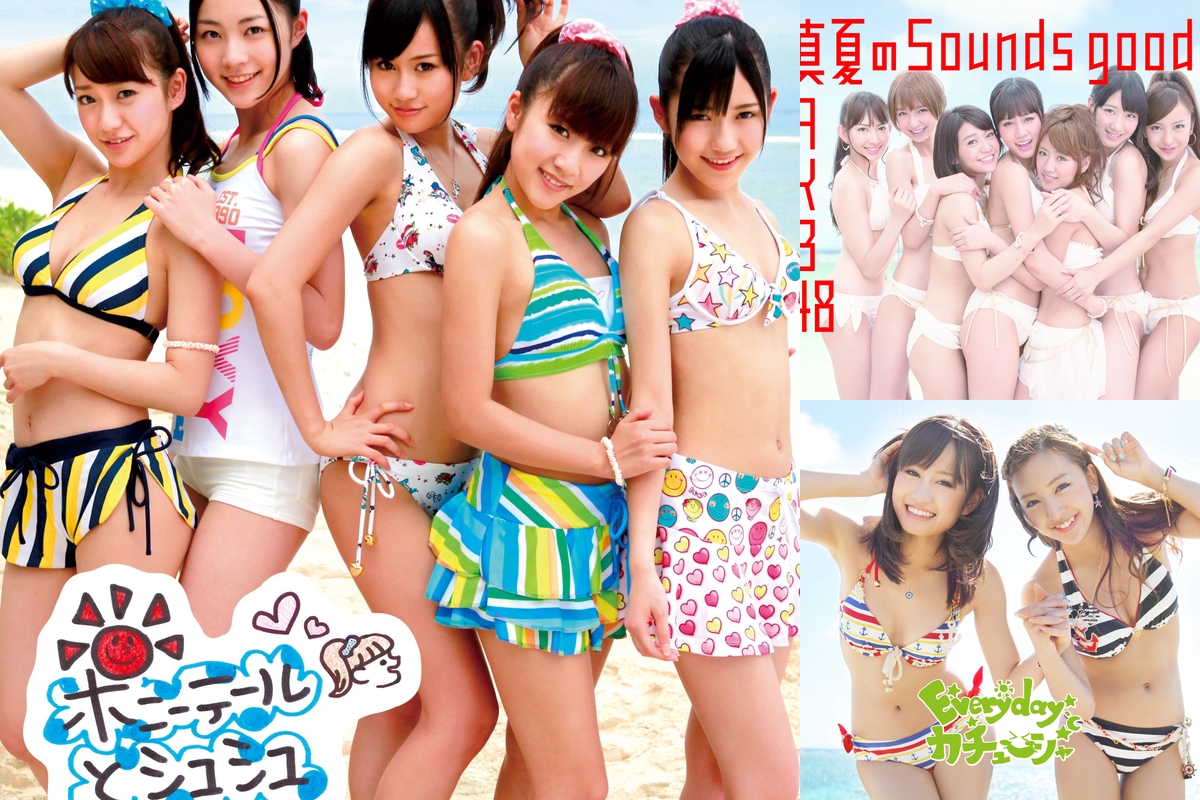 Amazon.co.jp: 真夏のSounds good！＜Type－A