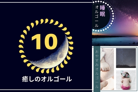 赤ちゃんあやすオルゴール音楽 泣き止む子守唄 機嫌よくなるママの味方ミュージック By 赤ちゃん オルゴール プレイリスト情報 Awa