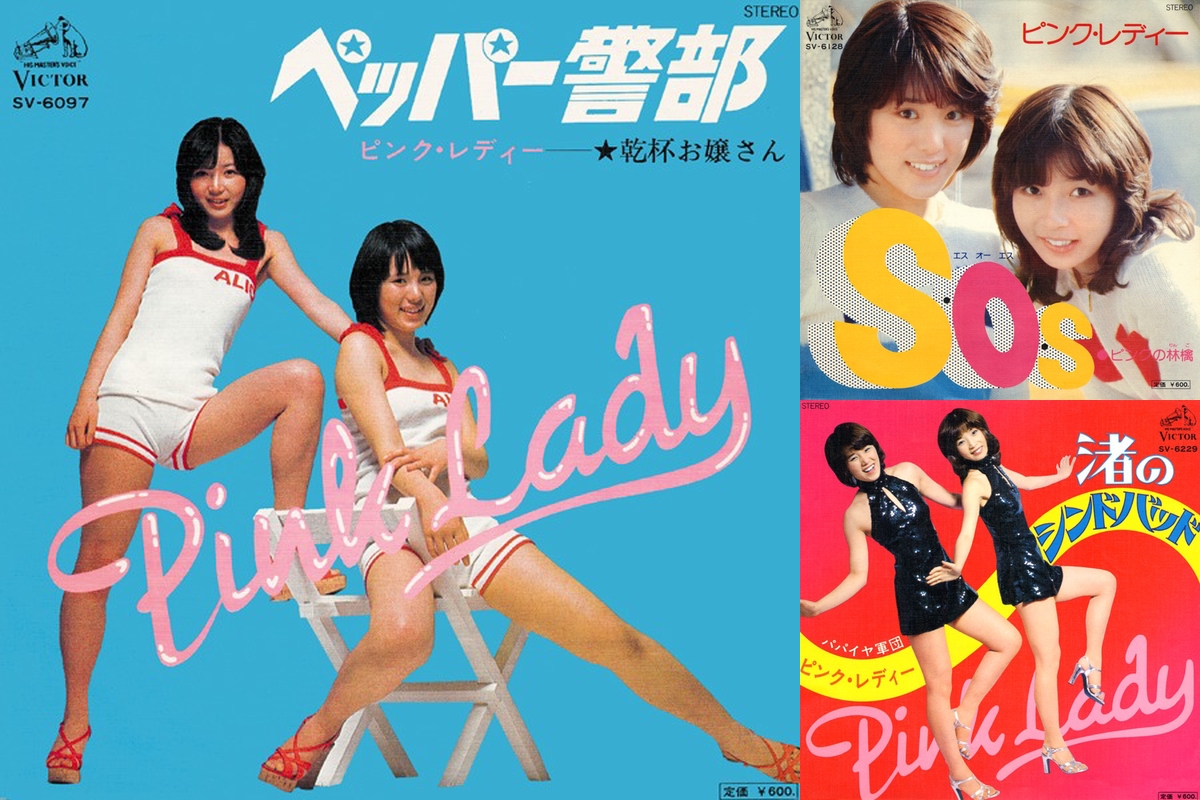 70年代伝説のアイドルピンク・レディー‼️” by ちわわのすけ - プレイリスト情報 | AWA