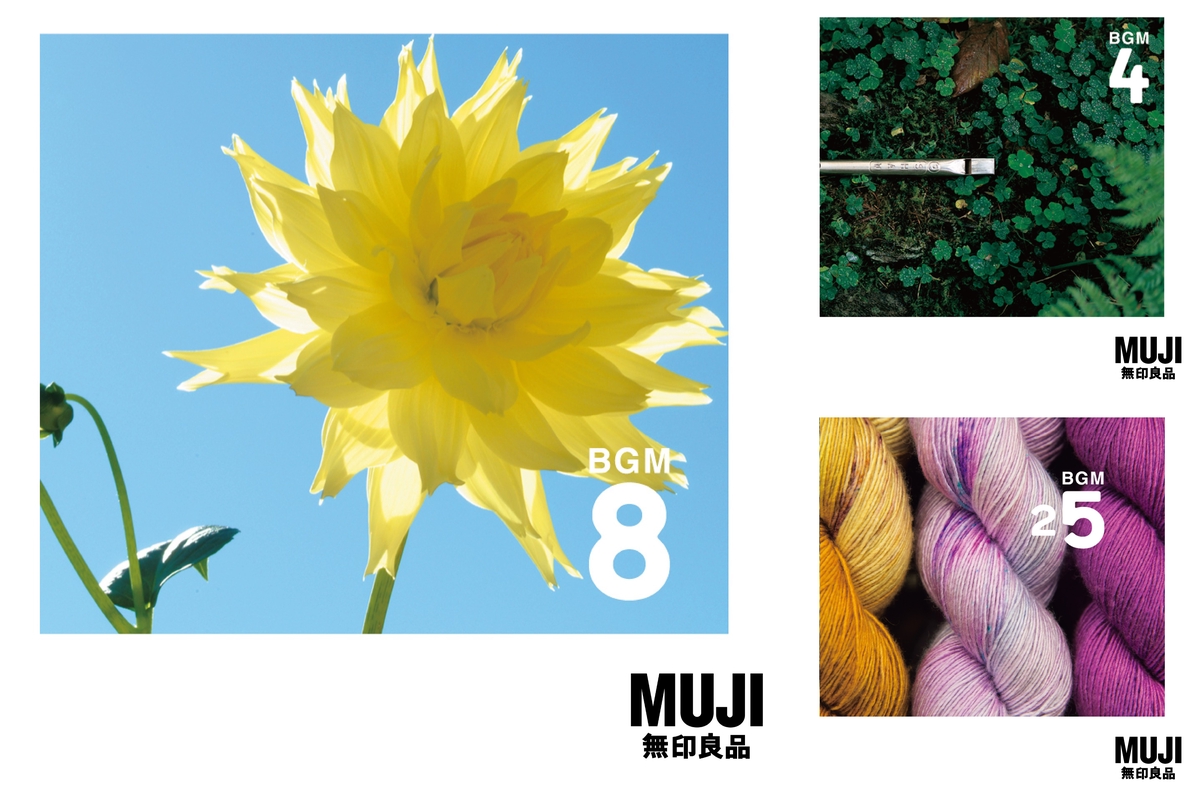 無印良品BGM” by B‐U - プレイリスト情報 | AWA