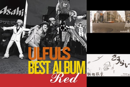 ARCHIVE：奥田民生特集ラウンジ” by AWA - プレイリスト情報 | AWA