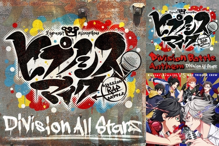 ヒプノシスマイク Division All Stars ディビジョン曲 By Fu Ka プレイリスト情報 Awa