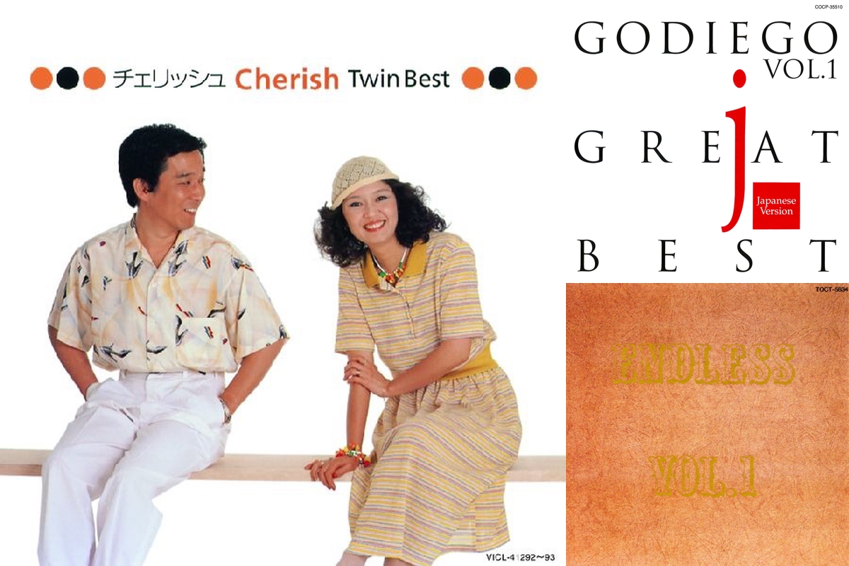 結婚式BGM邦楽編(70年代)💐” by Koh - プレイリスト情報 | AWA
