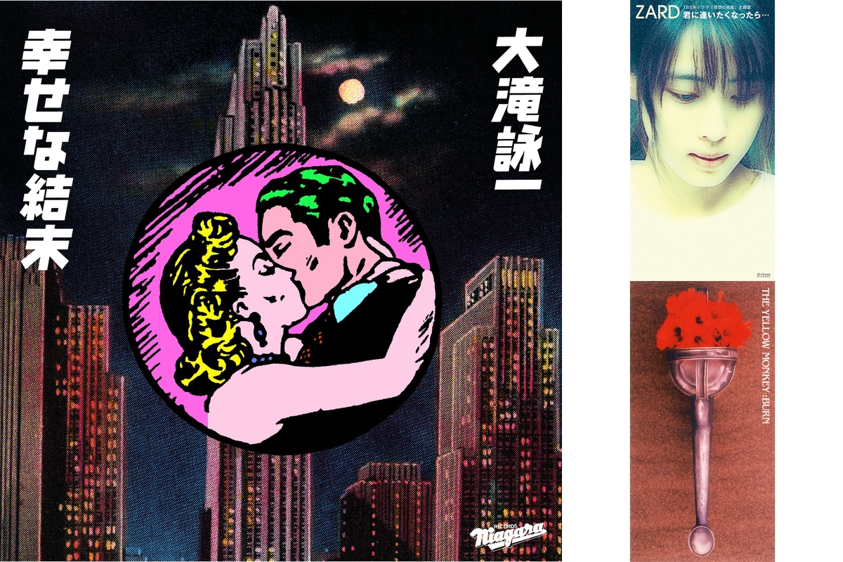 7/7短冊CDの日記念〜8cmシングルCDジャケットの曲” by DJ デッカチャン