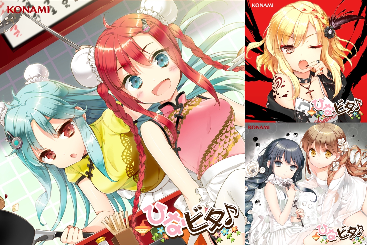 ひなびた ここなつ By Mhr プレイリスト情報 Awa