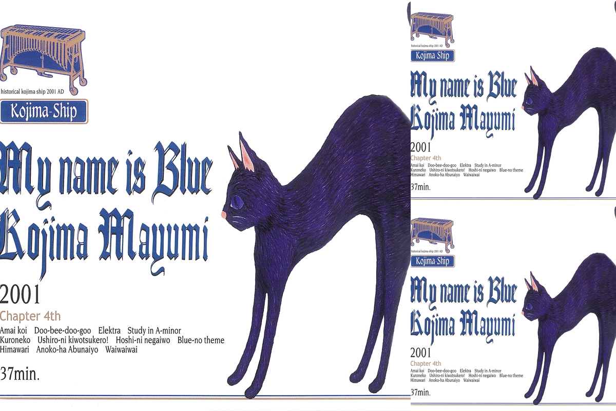 小島麻由美/ My Name is Blue LP 2001年 小島麻由美 / MY NAME IS BLUE [LP - ]：JAPANESE：アナログレコード