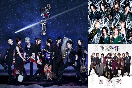 和楽器バンドで好きな曲 By Chamicil プレイリスト情報 Awa