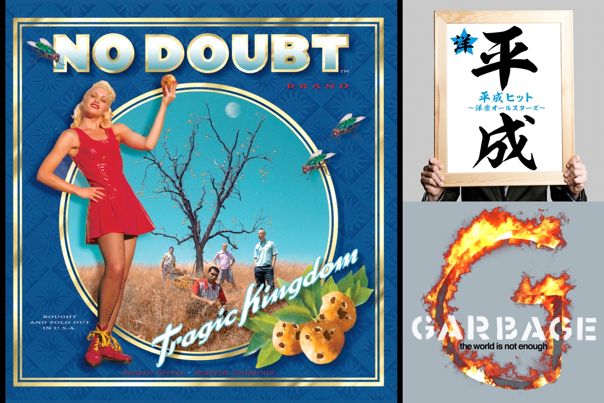 オシャレに聴きたい！女性シンガーの90年代オルタナティブロックバンド