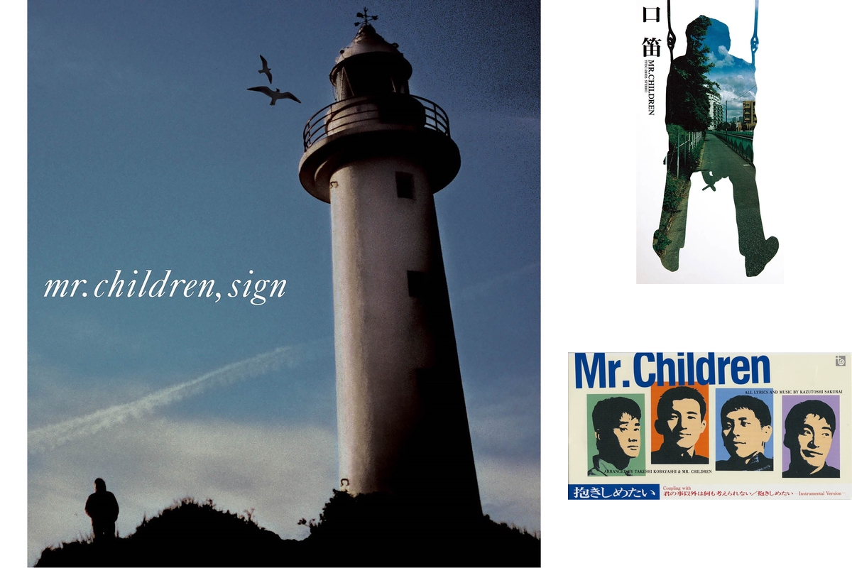 Mr Children 珠玉のバラード By こんなんでいいですか プレイリスト情報 Awa